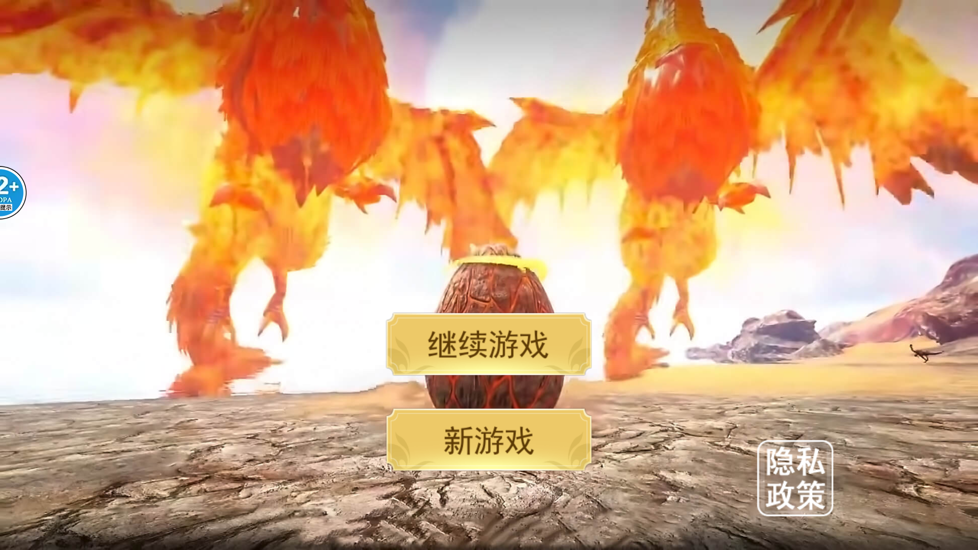 恐龍島生存進(jìn)化 v1 安卓版 3