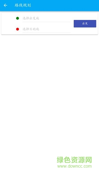 南海出行 v2.0.11 安卓版 0