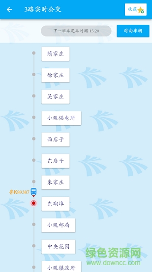南海出行 v2.0.11 安卓版 3