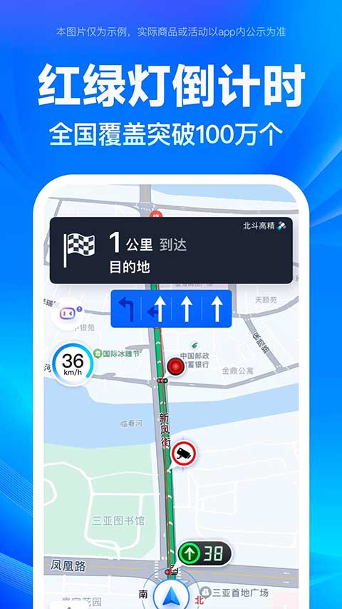 百度地圖精簡(jiǎn)去升級(jí)版 v21.6.0 安卓版 0