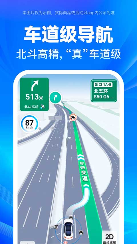 百度地圖精簡(jiǎn)去升級(jí)版 v21.6.0 安卓版 2