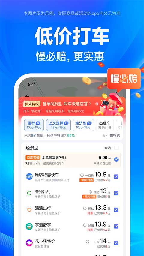 百度地圖精簡(jiǎn)去升級(jí)版 v21.6.0 安卓版 3