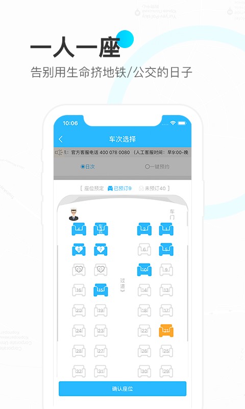 彩虹巴士 v1.5.4 官方安卓手機(jī)版 2