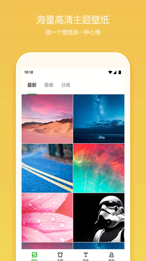 360桌面app(360 launcher apk) v8.2.4 官方安卓版 3