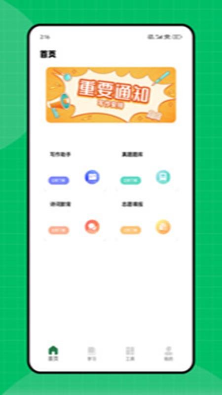 天天作文網(wǎng)最新版 v1.0.1 2