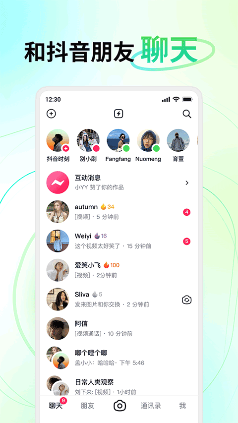 多閃app最新版 v35.8.0 官方安卓版 2