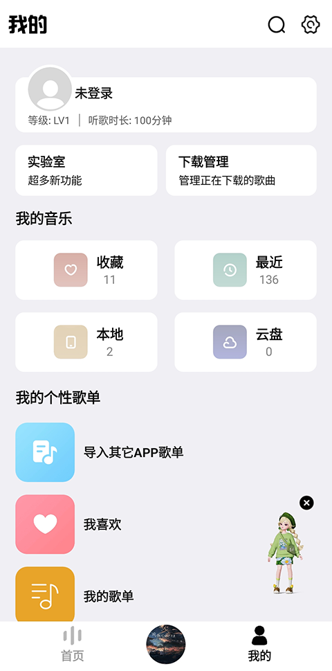 奇酷星球免費(fèi)版 v1.1.6 全新版 2