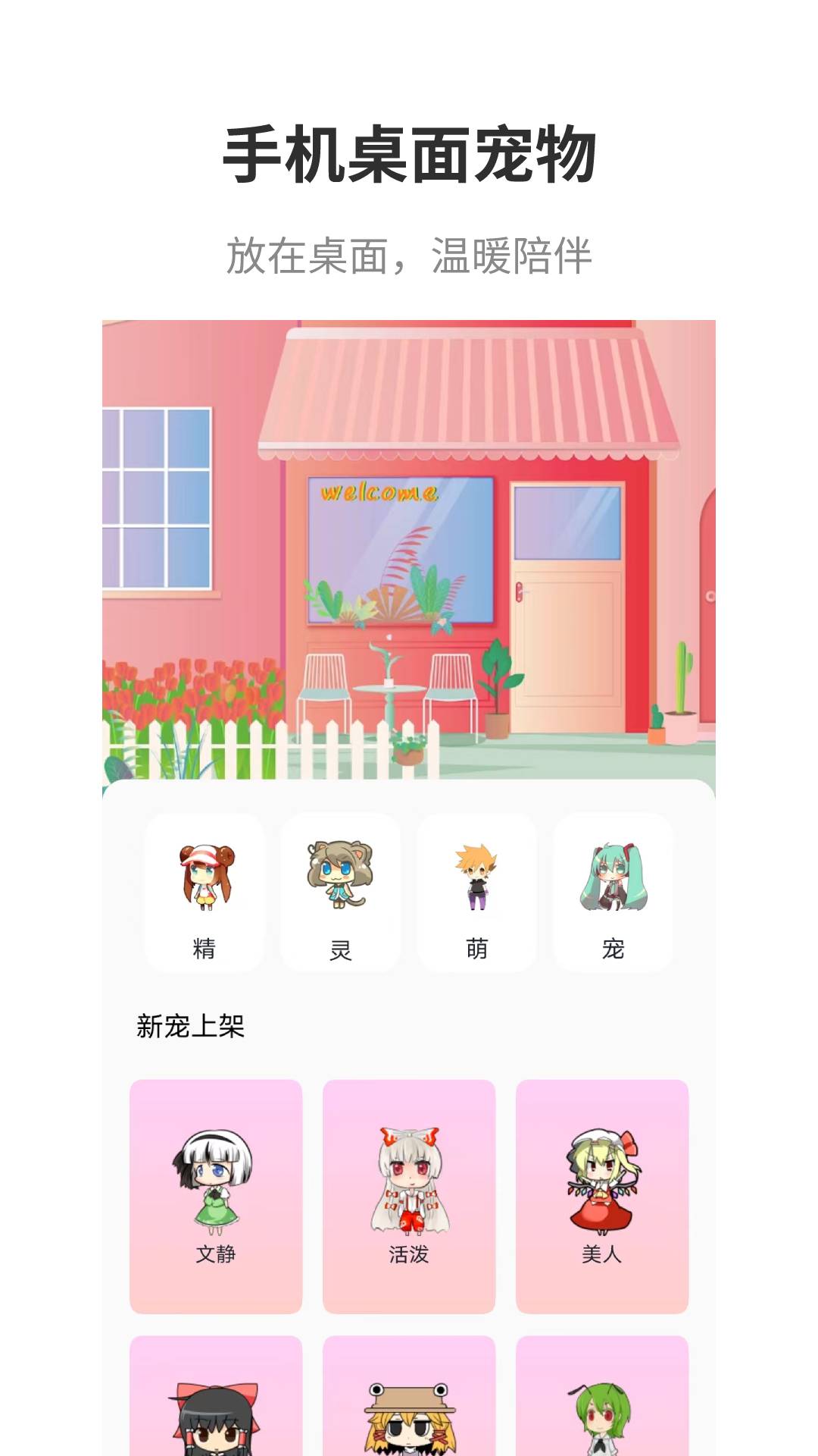互動(dòng)桌面app v2.4 2