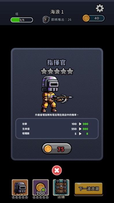 尸潮塔防手游 v0.3.0 安卓版 2