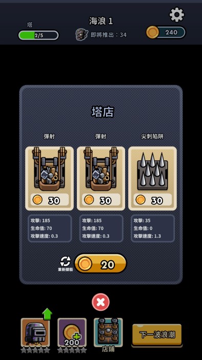 尸潮塔防手游 v0.3.0 安卓版 3