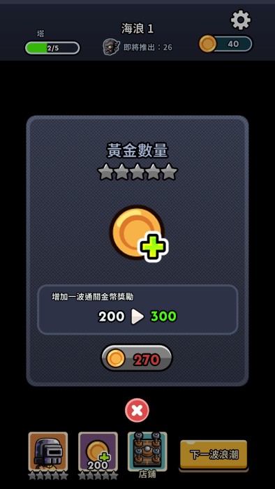 尸潮塔防手游 v0.3.0 安卓版 0