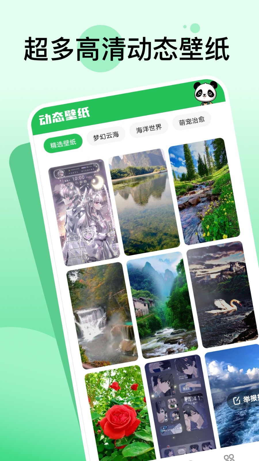 嘟嘟動(dòng)態(tài)壁紙 v1.6.0 1