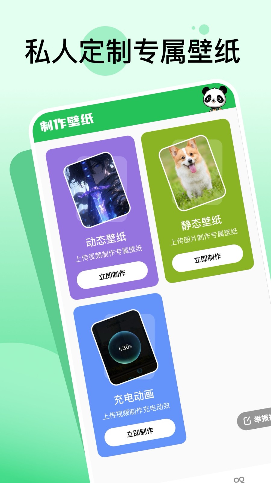 嘟嘟動(dòng)態(tài)壁紙 v1.6.0 2