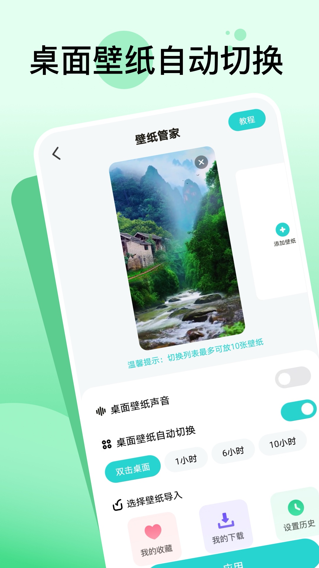 嘟嘟動(dòng)態(tài)壁紙 v1.6.0 3