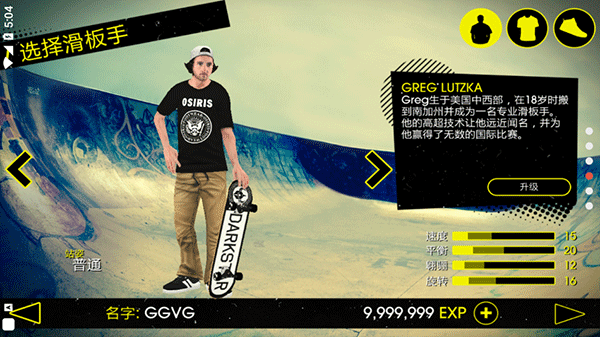 滑板派對(duì)3手機(jī)版 v1.11.3 安卓版 0