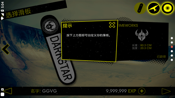 滑板派對(duì)3手機(jī)版 v1.11.3 安卓版 1