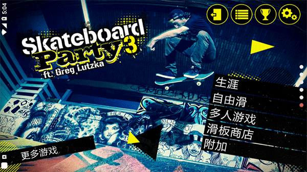 滑板派對(duì)3手機(jī)版 v1.11.3 安卓版 2