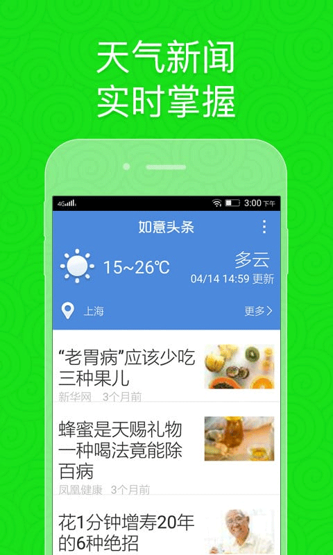 如意老人大桌面免費(fèi)版 v7.3710728 官方安卓版 0