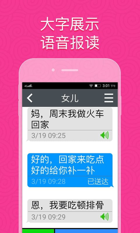 如意老人大桌面免費(fèi)版 v7.3710728 官方安卓版 4
