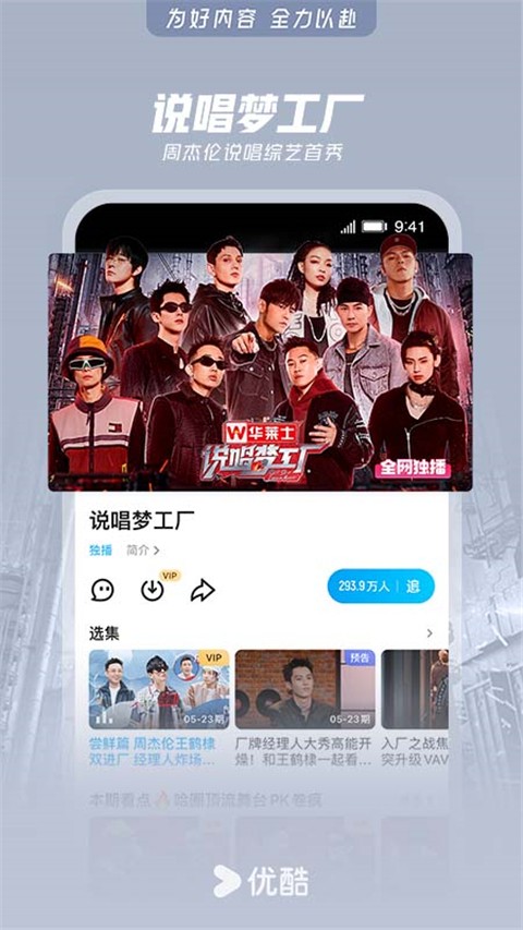 優(yōu)酷視頻華為定制版 v11.1.11安卓版 1
