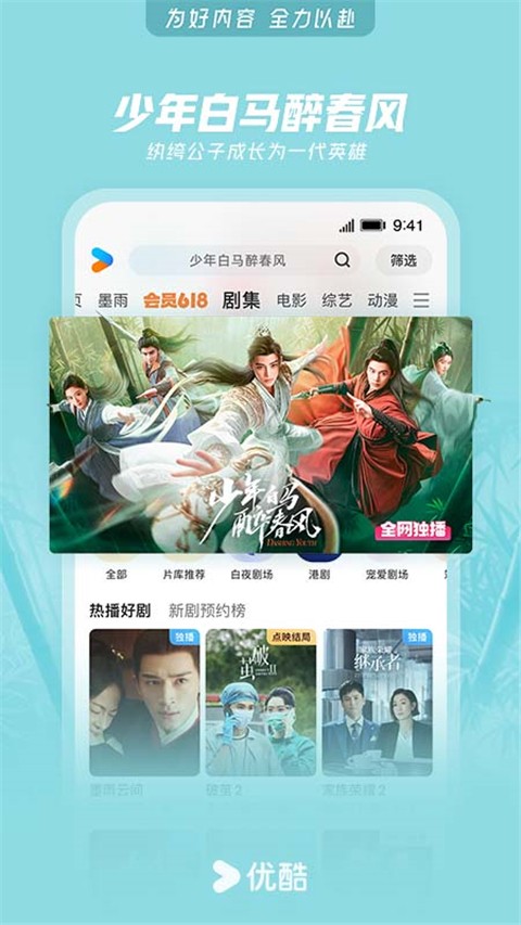優(yōu)酷視頻華為定制版 v11.1.11安卓版 0