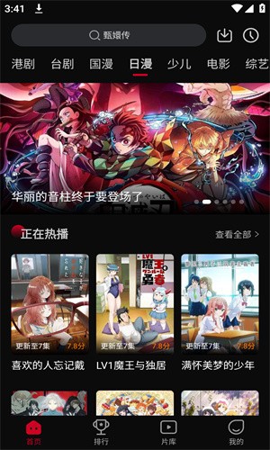 雙魚視頻免費版 v3.8.8 安卓版 3