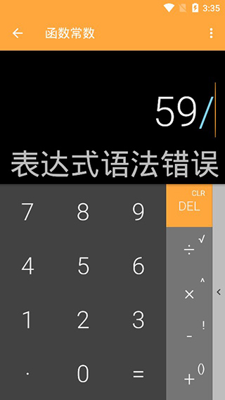 萬能計(jì)算器在線計(jì)算 v16.1.6 安卓版 2