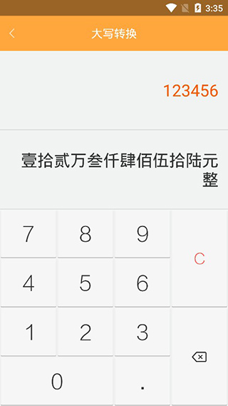 萬能計(jì)算器在線計(jì)算 v16.1.6 安卓版 3