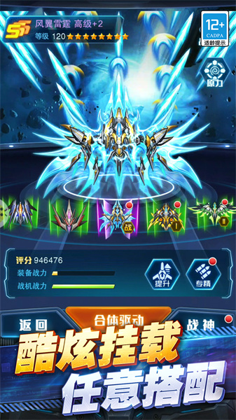王牌機戰(zhàn)手游官方 v3.2.0安卓版 1