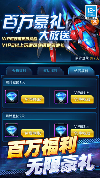 王牌機戰(zhàn)手游官方 v3.2.0安卓版 3