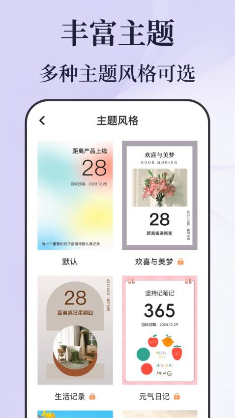 倒計時秒表軟件 v5.0.636 3