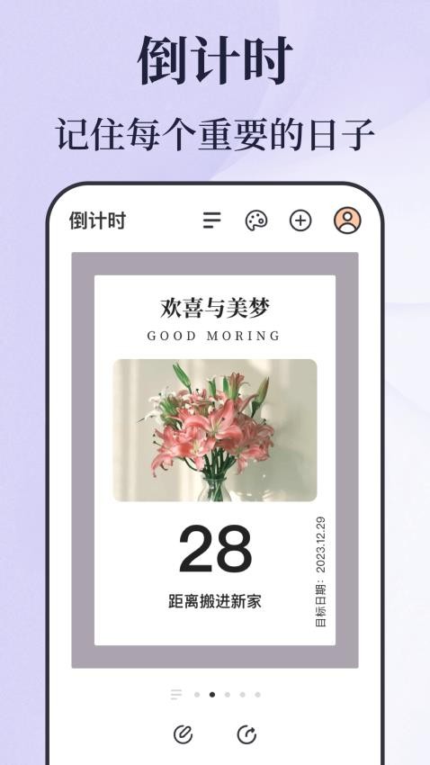 倒計時秒表軟件 v5.0.636 0