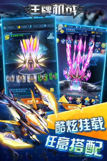 王牌機(jī)戰(zhàn)雷電經(jīng)典版 v3.2.0安卓版 1