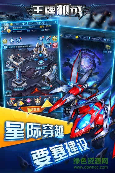 王牌機(jī)戰(zhàn)雷電經(jīng)典版 v3.2.0安卓版 0