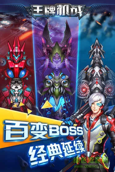王牌機(jī)戰(zhàn)雷電經(jīng)典版 v3.2.0安卓版 3