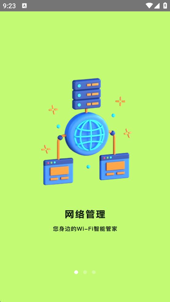 全能工具盒子 v1.1 0