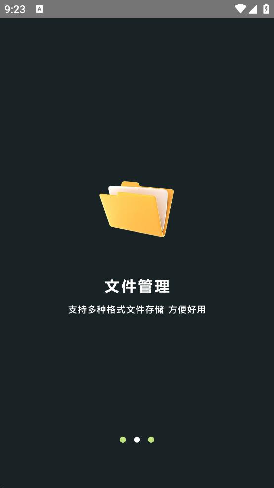全能工具盒子 v1.1 1