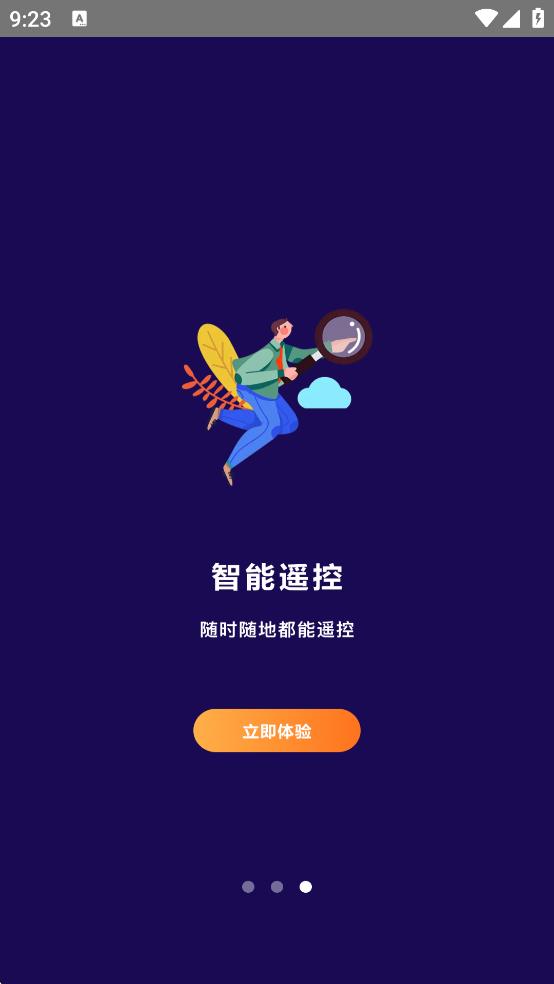 全能工具盒子 v1.1 3