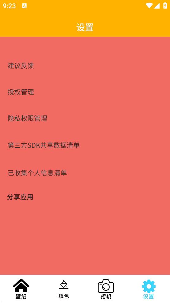 全能工具盒子 v1.1 2