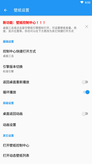 星空視頻桌面手機(jī)版 v5.20.3 安卓版 2