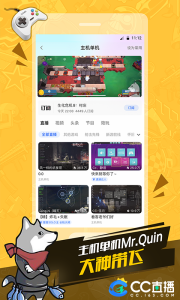 網(wǎng)易cc手機(jī)客戶端 v4.1.0(503064)最新安卓版 1