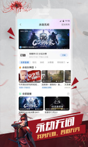 網(wǎng)易cc手機(jī)客戶端 v4.1.0(503064)最新安卓版 0