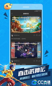 網(wǎng)易cc手機(jī)客戶端 v4.1.0(503064)最新安卓版 3