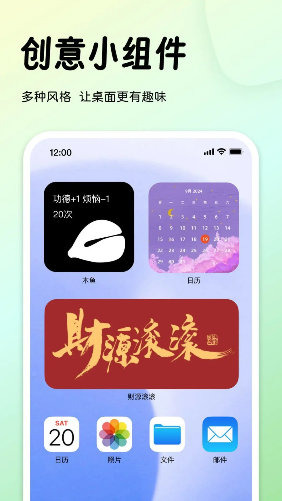指尖桌面app免費(fèi) v1.8.4 1