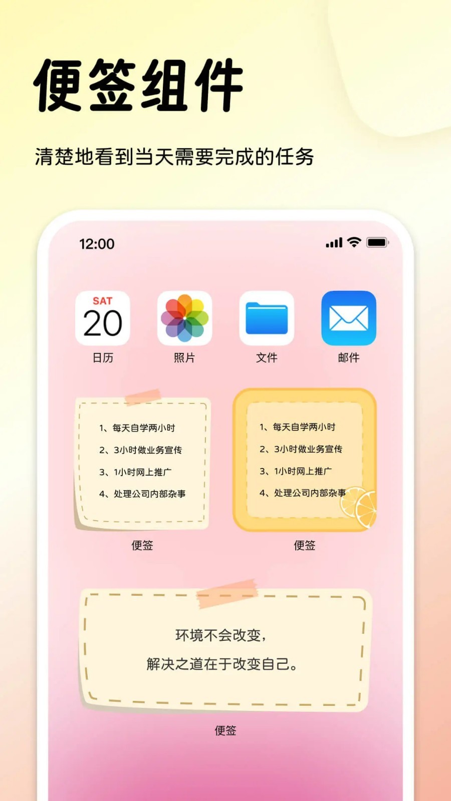 指尖桌面app免費(fèi) v1.8.4 3