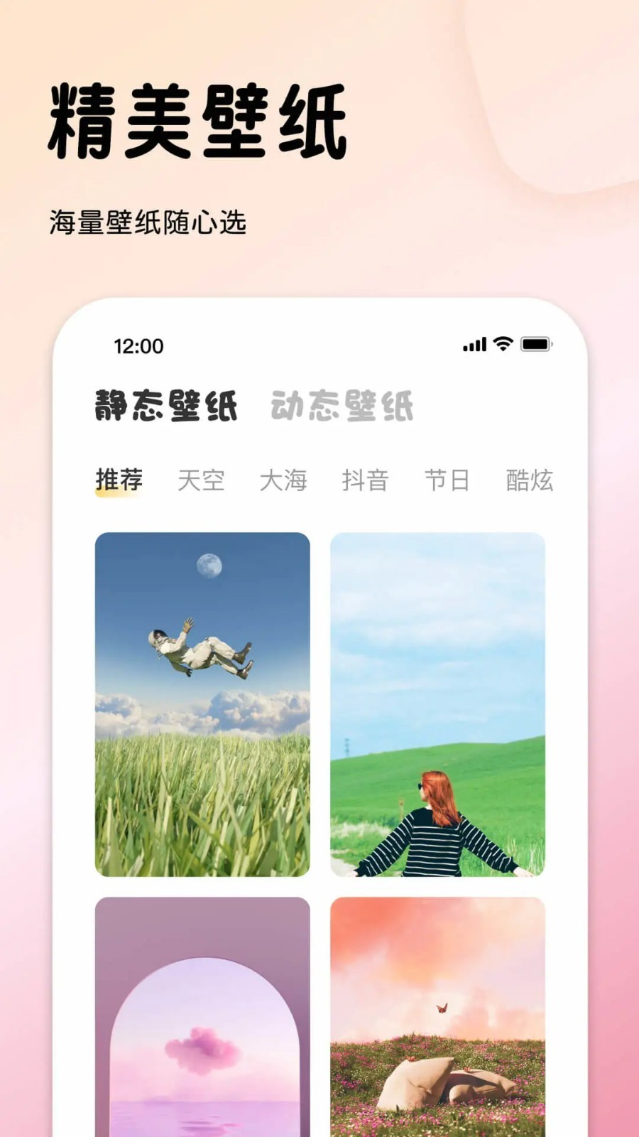 指尖桌面app免費(fèi) v1.8.4 0