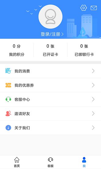 荊州公交 v1.2.6.241128 安卓版 3