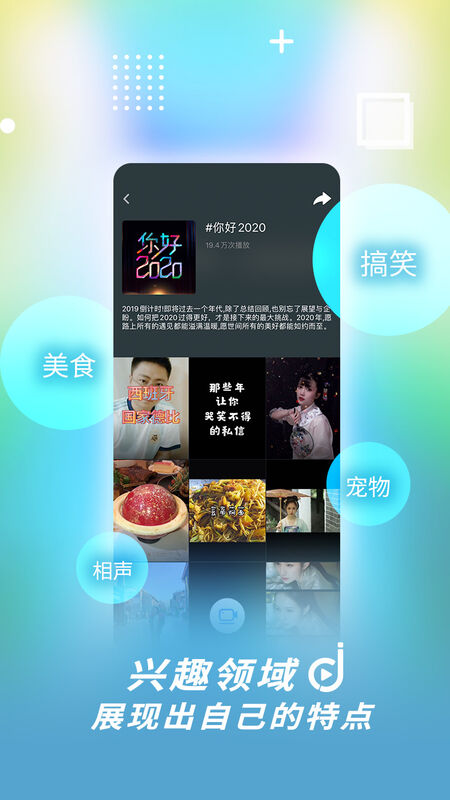 津抖云短視頻 v3.2.3 安卓官方版 3