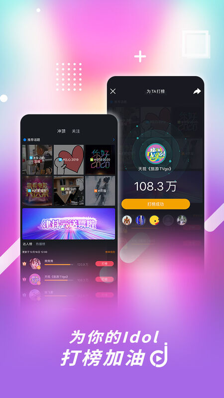 津抖云短視頻 v3.2.3 安卓官方版 1