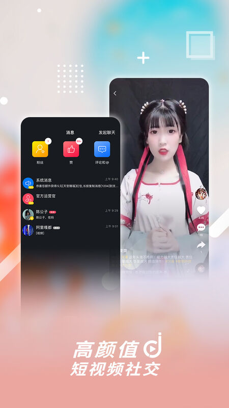 津抖云短視頻 v3.2.3 安卓官方版 2